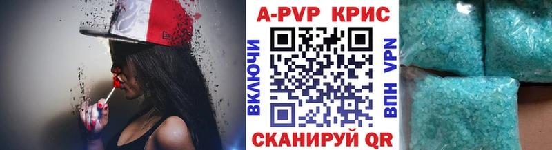 цены   Курильск  Alpha-PVP СК КРИС 
