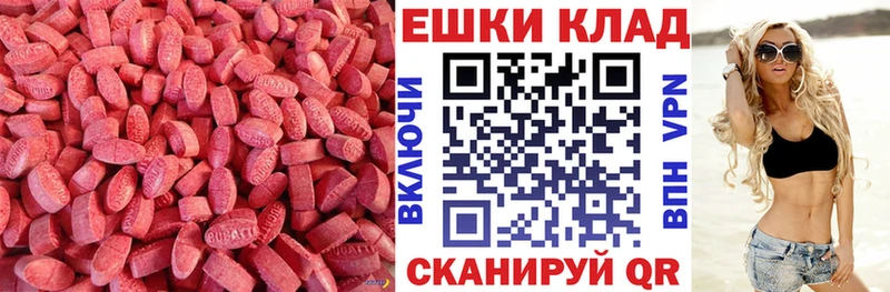 ЭКСТАЗИ ешки  где купить наркотик  Курильск 