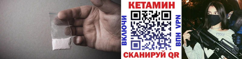 КЕТАМИН ketamine гидра ONION Курильск хочу