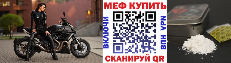 Мефедрон mephedrone  Курильск 